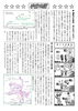 「6月は環境月間　エコなイベントもりだくさん！！（2022年6月号）」