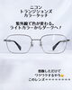 驚きの発色変化が魅力「ニコン「トランジションズ カラータッチ」×LLOYD HOUSEで楽しむ、色が変わるカラーレンズ」