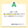 「子ども連れでも大丈夫🤔⁉️【大分市東大道 / 整体 / 腰痛 / 肩こり / 骨盤調整 / 頭痛 / めまい / 不眠症 / 自律神経 / 姿勢調整 / 筋膜 / パーソナル】」