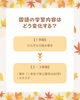 漢字の学習も始まります❗️「1番変化が大きい⁉️小学１年生の2学期💦」