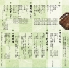 「クーポン券ご利用いただけます【鴻巣市寿司屋　寿し屋のいしい】」