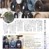 2019年6月　まるひめきもの学院