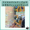 金沢シーサイドFMマガジン「📻✨【金沢FMシーサイド最新マガジン届きました！】✨📖」