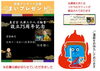 1週間プレゼント企画「75周年を祝した「1週間プレゼント企画」第1回目が開催されました」
