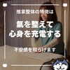 「夏の不調に多い「起床時の不安感」は推拿整体で整えて和らげよう（=^ェ^=) 整体・オイル・リーディング・占い・顔そり・氣功」