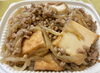 厚揚げと挽肉のあんかけ煮「八王子シフォンケーキ　　　　G&Bみづき」