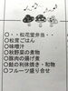 献立でした「１０月１１日の夕食は松花堂弁当でした！」