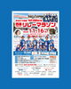 「第8回 西条リレーマラソン」「11/16(日)に開催される 「第8回 西条リレーマラソン」 に 今年も協賛＆共同ガス社員ランナーが出場します🙌🔥」