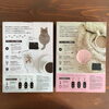 「かわいいUSB WARMER」