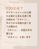 VIOとは「VIO脱毛ってなあに？【伊丹のセルフ脱毛とタイ古式マッサージ】アロママッサージもみほぐしもあります」