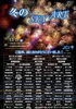 「2022.12/24（土）冬のSKY ART！ 西条の夜空に花火が舞い上がります。」