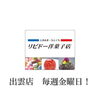 「【キャンペーン店舗】まいポ5倍店舗！？」