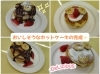 「ホットケーキ作り😊」