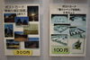 「舞鶴引揚記念館「オリジナルグッズ」」