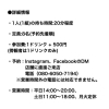 詳細情報「あなたの能力を披露してみませんか？」