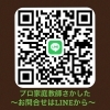 お問い合わせは、LINEからどうぞ^_^「中3 女子  数学データの分析の範囲の指導」