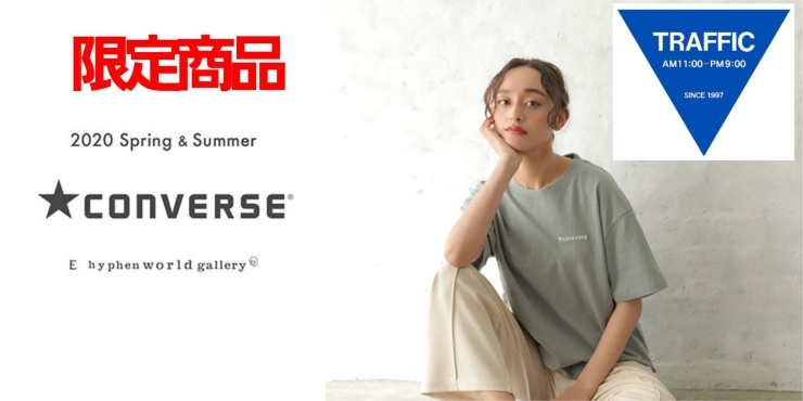 E-hyphen×CONVERSEコラボ企画「⭐★今週も春夏コレクションから新作が登場しました( ﾟ∀ﾟ)つ」