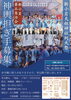 「令和5年「新小岩天祖神社例大祭」2023年10月7日（土）大人神輿17時～・10月8日（日）子供神輿、山車11時～新小岩第五自治会」