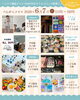 「6月7日(日)「べんがらフリマ」に出店します！」