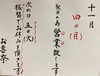 11月4日(月)営業致します！「「ころ柿」出来てます  ( 'ᢦ' )！」