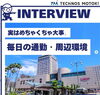 テクノスモトキです 快適な就職先「「数字で見るテクノスモトキ」企画がスタートしました」