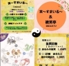 「酵素玄米パン　諏訪大手マルシェにて　【岡谷市ましぱん】　」