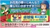 みなみスポーツセンター