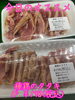 オススメ「今日のお惣菜」