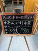 「本日の日替わり」