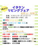 「本日6/18(日)イタケンリビングフェア2日目です！！」