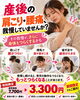 産後２ヶ月から！骨盤ケアで本来の私へ「【デスクワークで肩がパンパンな方へ】座ったままOK！仕事の合間にできる「腿の付け根」マッサージ/新潟市 整体」