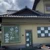 【大分市】大分ゆたか食堂