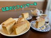 紅茶のシフォンケーキ「もうすぐクリスマス🤶」