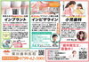 「平日１９時以降・土曜日も【しっかりサポート】✨」