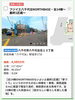 フジイエ八千代台　全17区画「【今週のフジイエ現地見学会はこちら】フジイエのご提案のマイホームと自由設計区画をぜひ実際にご覧ください。建物ご内覧可能です！」