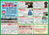 「ミニコミ紙３４１号【屋代駅前】第4弾ちくま生活応援券がスタート！商店街の対象店舗まとめ」