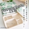 「エコ容器のご紹介です」
