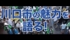 「ギネス世界記録™️結果発表会【トリコカワグチのギネス世界記録™️】」