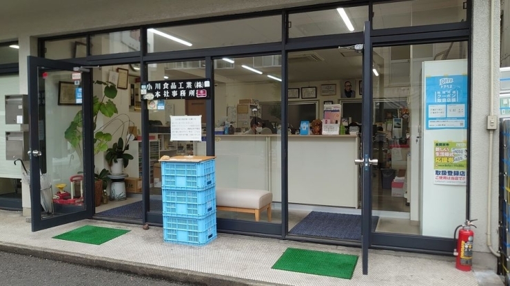 小川食品工業株式会社（本社）「「GO TOトラベル 地域共通クーポン」  小川食品で使えます！　　」