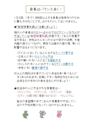 不妊に悩むご夫婦へ 横浜市磯子区 漢方薬 自然薬で体質改善を 健康相談は岩崎薬局へ 岩崎薬局のニュース まいぷれ 横浜市磯子区 金沢区