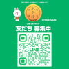 「出店者募集【第3土曜日・和歌山市イベント・大浦街道・シェアオフィス・シェアスペース・コワーキングスペース】」