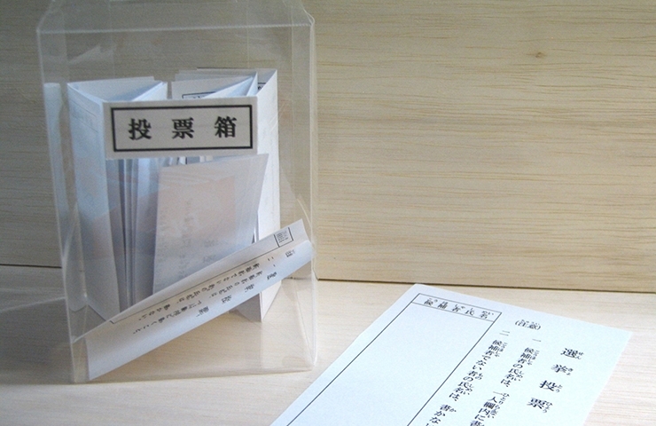 衆議院 参議院 県議会 市議会の選挙方法の違い 令和元年7月21日執行 参議院議員通常選挙 まいぷれ 新居浜市 衆議院 参議院 県議会 市議会の選挙方法の違い 令和元年7月21日執行 参議院議員通常選挙 まいぷれ 新居浜市