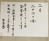 「2月19日(月)定休日」