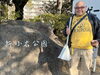 「葛飾区・新小岩公園でゴミ拾い清掃🧹 東京都防災士会葛飾区ブロック代表『柴田パパ』と始める街をきれいにする第一歩✨ポイ捨て問題への想いと5月イベントへの挑戦✨」