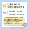 冷えを改善するためには深部体温をあげる「何をしても痩せない方！隠れ冷え性かも！？」
