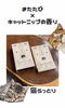 「猫と暮らす方へ！喜び☆アレが出ました」