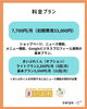 月々7,700円〜で発信力UP「魚沼地域のお店や企業の情報発信をサポート！AI投稿支援「まいぷれくん」で、あなたのお店の情報発信をもっと手軽に！」