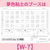 「4/12(土)・13(日)はとまこまいStyleへ♪」