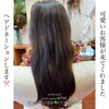 ヘアドネェーション「ヘアドネェーション」
