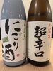 小富士超辛口も大人気！「本日限定数入荷💨小富士にごり酒（辛口）🍶が味わえるのは今だけ！」